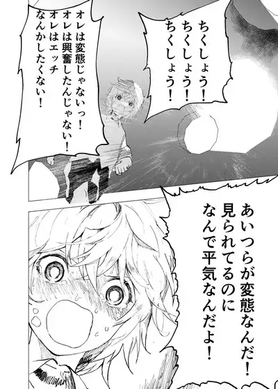 Ibasho ga Nai node Kamimachi shite mita Suterareta Shounen no Ero Manga Ch. 36