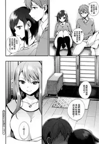 [Shindou] Ojou-sama to Maid no Midara na Seikatsu Ch. 1-3, 7-11 [Chinese] [无毒汉化组]