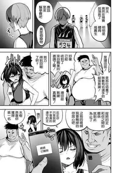 [タクロヲ堂 (タクロヲ)] 性強化合宿1-2