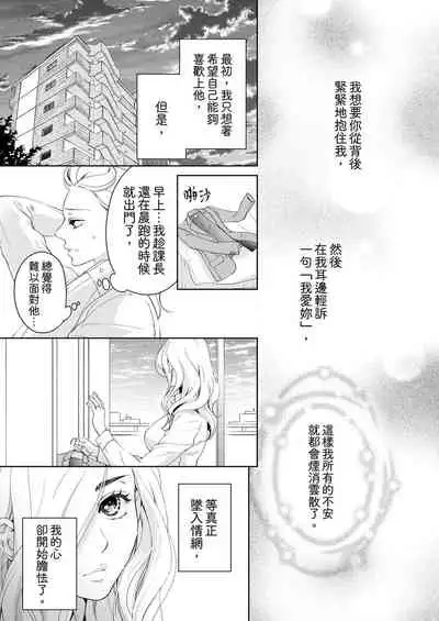 将妳的一切全部拥入怀中~交往0日、立刻结婚！？~  01-25 Chinese [拾荒者汉化组]