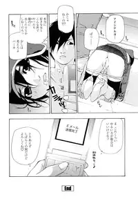 [Nanase Makoto] Saikou Gashitsu