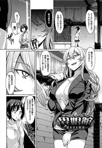 [7zu7] Ishukan Orgasm