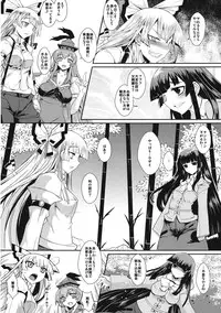 [黄泉比良坂×Heart's nest] 紅月の二重奏