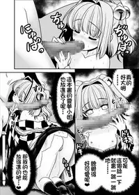 [Yosutebito na Mangakaki (Tomoki Tomonori)] Watashi no Jii de Bokki Shitanara Watashi no Sekinin desu yo ne... (Touhou Project) [Chinese] [oo君個人漢化] [Digital]
