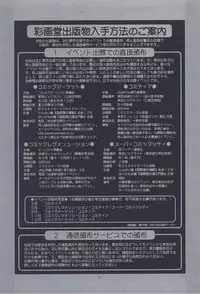(C60) [Saigado] The Yuri & Friends Fullcolor 4 SAKURA vs. YURI EDITION (King of Fighters, Street Fighter)