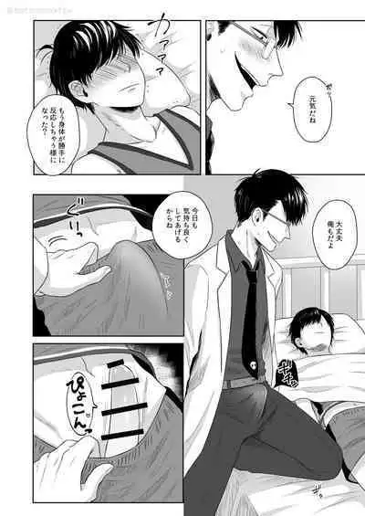 Matsuno no Himitsu