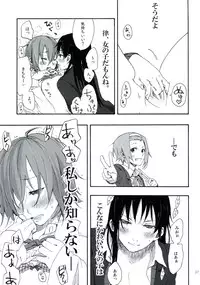 (C83) [The Shakya, Super Sentou (Oke, Fukutarou)] Gekkan Otona no RitsuMio Zoukangou (K-ON!)