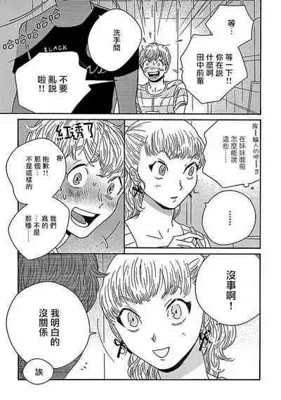 [Thanat] PERFECT FIT Ch. 1-5 [Chinese] [冒险者公会] [Digital] [完结]