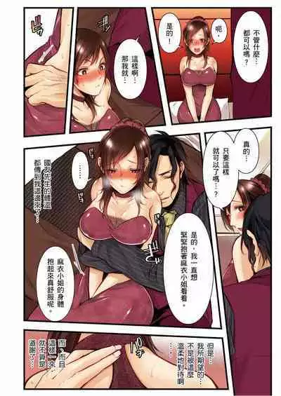 NTR Site ni Ochita Hitozuma Mirarete Oishii Taninbou ga Suki! | 沉溺於換妻網站性愛的人妻～被老公看好興奮，超愛小王的肉棒！