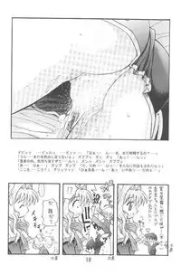 [TIM TIM MACHINE (Hanada Ranmaru, Kazuma G-Version)] TIMTIM MACHINE 9 Gou (Kanon)