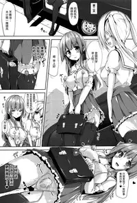 [Mokufuu] Ecstasy Holic  [Chinese] [无毒汉化组]