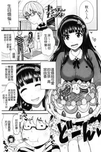 [Tomono Hiro] Nama de Naka o Ippai ni Shite. - Please! Fill vagina with sperm. | 無套的在膣內盡情充分的攪弄. [Chinese]