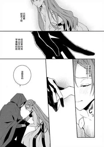 [Yuzushiwo] Akuyaku Reijou wa Ichizu ni Dekiai sarete ~Noumitsu Sex no Aite wa Juuboku~ | 被疯狂溺爱的反派大小姐~浓密性爱对象是仆从~ [Chinese] [莉赛特汉化组]