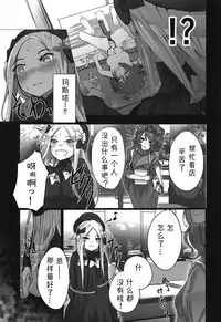 (C95) [dendenbotch] Pan wa Hai Wine wa Ai (Fate/Grand Order) [Chinese] [萌纹个人汉化]