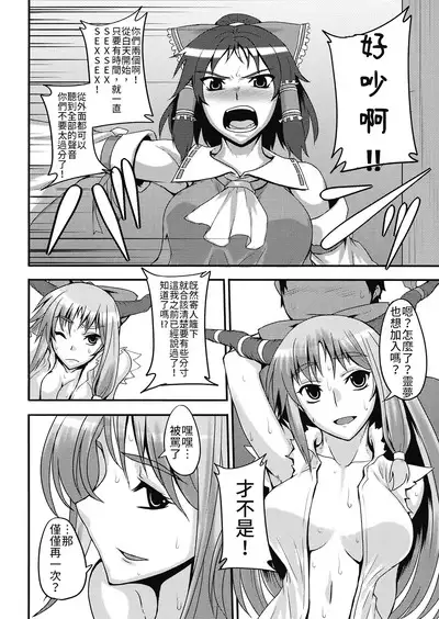 Oni Musume to Sugosu Taida na Nichijou | 跟鬼娘度過的怠惰日常