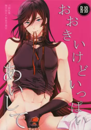 (SUPER24) [Karaage of the Year (Karaage Muchio)] Rare 4 Tachi to Otawamure (Touken Ranbu)