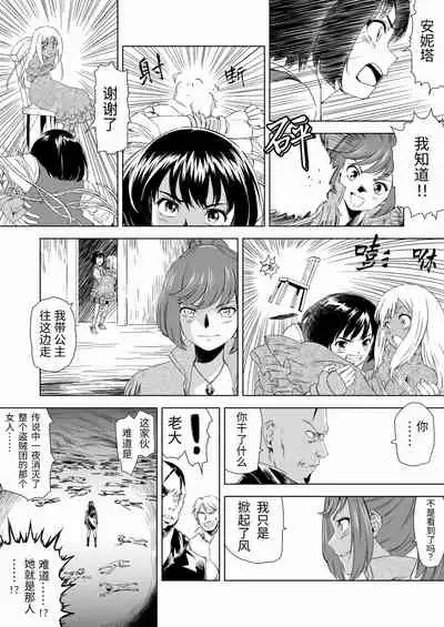 [Yumekakiya (MuuMuu, Pizza Yorozu)] W&W Dub rules Ch. 1 (Chinese)