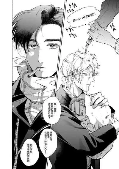 [Azuma Kaya] Rumspringa no Joukei | 徘徊期少年 Ch. 1-3 [Chinese] [冒险者公会]