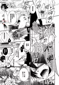 [Utaki Pinpon] Zenbu o Yurushita Oboe wa Nai | 我可不记得完全原谅你了 (Pink Gold 6) [Chinese]