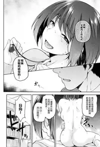 [kiasa] Hinata NTRism [Chinese] [我尻故我在個人漢化]