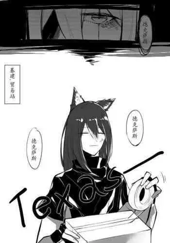 [氏賀Y太] DeathFace [中国翻訳]