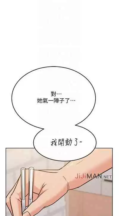 要对妈妈保密唷!（作者：NOAH） 第1~30话  mangaroshionline.blogspot.com