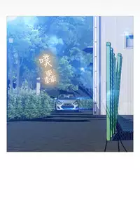 [KKUN &INSANE] Love Parameter 恋爱辅助器 86-99 [Chinese]中文