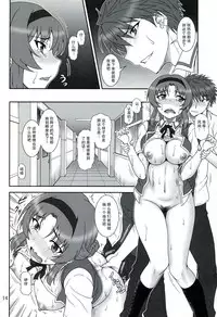 (C86) [Oretachi Misnon Ikka (Suhara Shiina)] T-Frag! (D-Frag!) [Chinese] [瓜皮汉化]