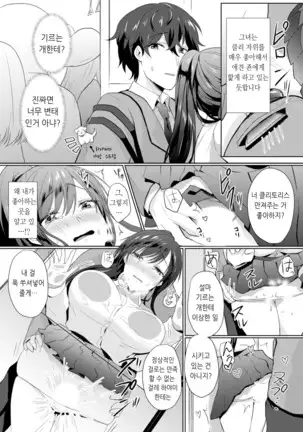 Namaiki JK ni Nakadashi Choukyou ~Mechakucha ni Tsuite, Oku no Hou ni Dashite ageru ne 3