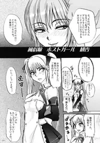 (C77) [Sekai Kakumei Club (Ozawa Reido)] Mono ni Naru Mesu Buta no Kara da. (DREAM C CLUB)
