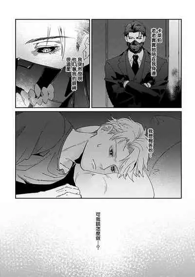 [Mikkamita] Shinigami wa Korosenai | 死神失格 Ch. 1-3 [Chinese] [冒险者公会] [Digital]