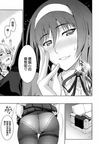 [Ishigaki Takashi] Boku wa Anata ni Wan to Naku Ch. 1-3 + After [Chinese] [空気系☆漢化]