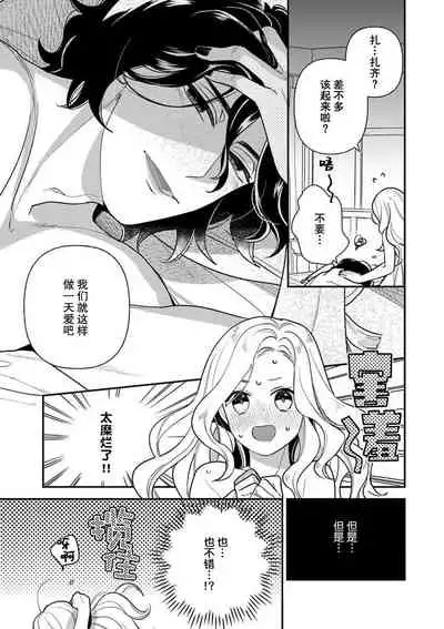 [Chii Ichii] The reincarnated princess is in the arms of the deadliest wizard | 与凶恶魔法师拥抱的重生王女 1-2 [Chinese] [莉赛特汉化组]