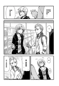 (C88) [434 Not Found, Hatakewotagayasudake (isya, Mikanuji)] First Love (THE IDOLM@STER CINDERELLA GIRLS) [Chinese] [EZR個人漢化]
