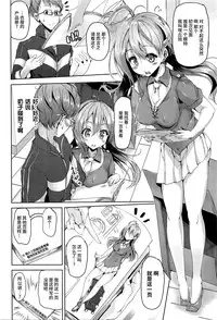 [Mokufuu] Ecstasy Holic  [Chinese] [无毒汉化组]