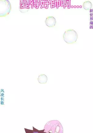 他的那裏1-36完结【中文】韩国
