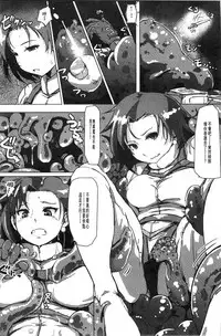 [Arakure] Kegareta Seishi de Shikyuu ga Panpan! | 污穢的精子讓子宮變鼓鼓脹脹! [Chinese]