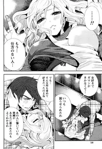 [Miyahara Ayumu] Shimoeda-sanchi no Akarui Shokutaku (The Shimoedas, a poor but happy circle)