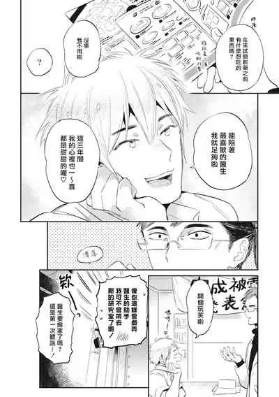 [Akahoshi Jake] Gourmet no Fukurami | 食色可餐 [Chinese] [拾荒者汉化组] [Digital]