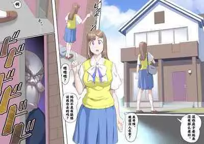 [Kumada Kazushi]Ganbare Ojīchan 〜【頑G1】[Chinese]  [肉夹个人汉化] （持续更新中）