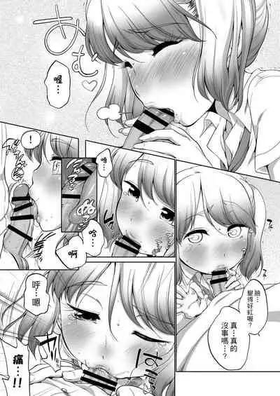 Hatsuiku Collection | 發育少女觀察手冊