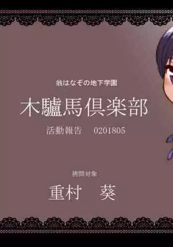 保健室にて精通ガール