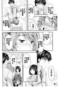 [Maripyon] Nekomiya-kun wa Chotto Hen!? |  猫宮君他有一點怪！？ [Chinese]