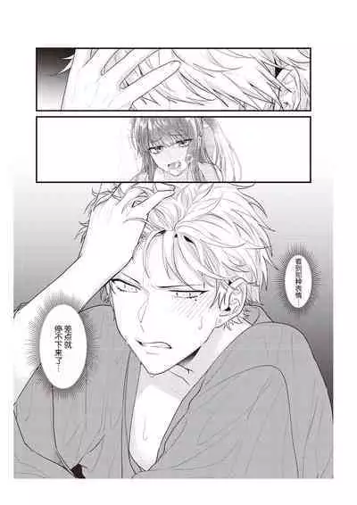 Densha de, Jugyou. Sensei to. | 在电车里，上课。和老师。1-7