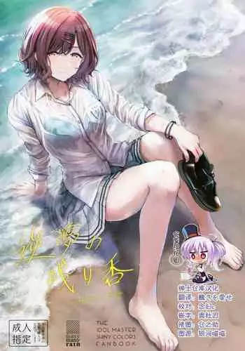 Sakayume no Nokoriga