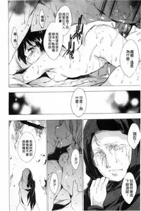 [Yuiga Naoha] KILL ZONE Tokushu Kidou Taiin no Mitsu naru Yokubou Ge | KILL ZONE 特殊機動隊員的甜美的慾望 下 [Chinese]