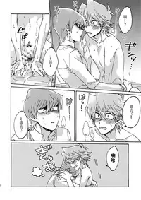 (Sennen Battle in Osaka 8) [Sukidarake (Fukuzawa Yukine)] Shakunetsu no Yousui: Suinan no Sou (Yu-Gi-Oh!) [Chinese] [超妄信, 惡逆捕食]
