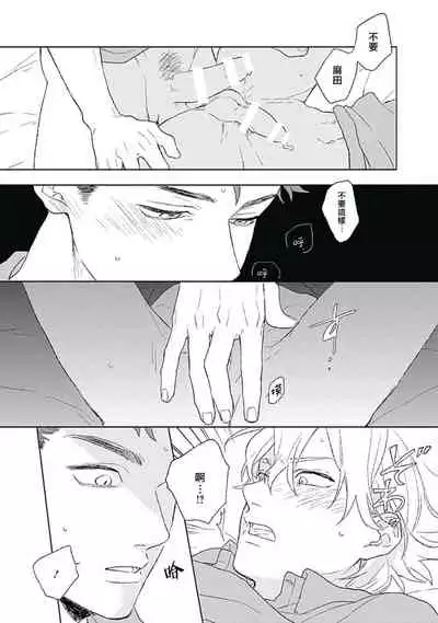 Golden Sparkle | 闪耀金色光芒的你 Ch. 1-3