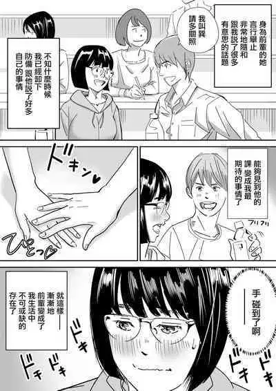 Kyonyuu Jimi Musume  Tokyo de  Hyohen Shite Circle  Senpai to  Uwaki Nakadashi  | 巨乳土妹子到東京性情大變被社團的前輩出軌內射了