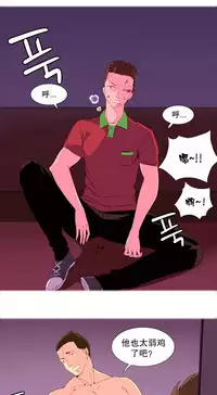 [Rozer] 我统治的世界(A World that I Rule) Ch.1-16 [Chinese]